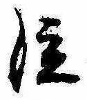 位置 確認된 泣