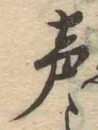 未割り当ての位置