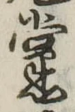 已定位未指定