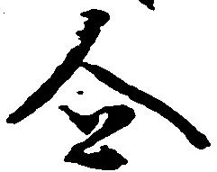 㐌定位企