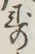 已定位未指定