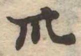 卅 위치 확인됨