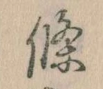 Located 条