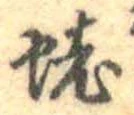 蛯 위치 확인됨