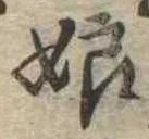 位置 確認된 娘