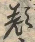 已定位顔