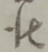 位置 確認된 戴