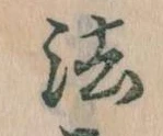 Located 法