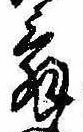 位置 確認된 舞