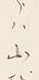 字山