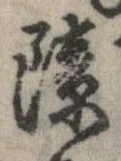 Located 障