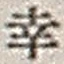 “幸”字