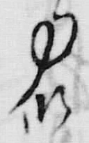 字方