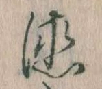 位置 確認된 徳