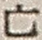 𡨸亡