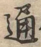 位置 確認된 通