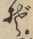 Đã định vị ぞ