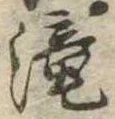 已定位未指定