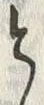 “田”字