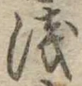 未割り当ての位置
