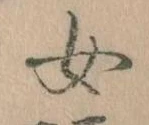 位置 確認된 女
