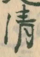 Character 清