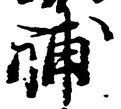Located 補