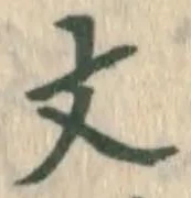 Character 文