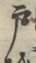 位置 確認된 戸
