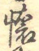 㐌定位𣗓檊