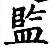 Character 監
