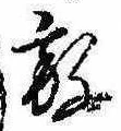 位置 確認된 放