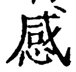 Character 感