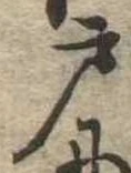 位置 確認된 戸