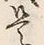 Character 是