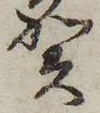 位置 確認된 賀