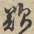 歎 위치 확인됨