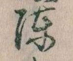 陣 위치 확인됨