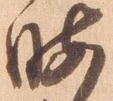 位置 確認된 暇