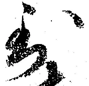 位置定マレル到