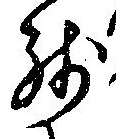 未割り当ての位置