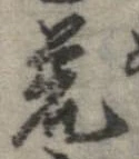 位置 確認된 荒