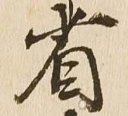 省 위치 확인됨