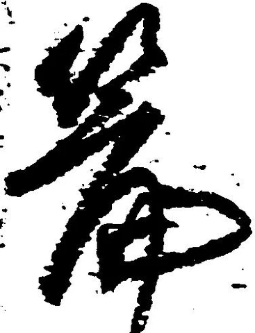 Located 篇