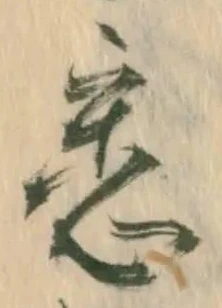 位置 確認된 装