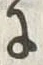 “砂”字