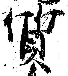Located 質
