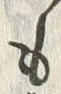 文字 御