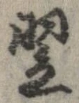 Located 翌