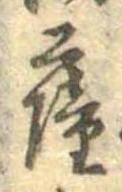 位置定マレル薩